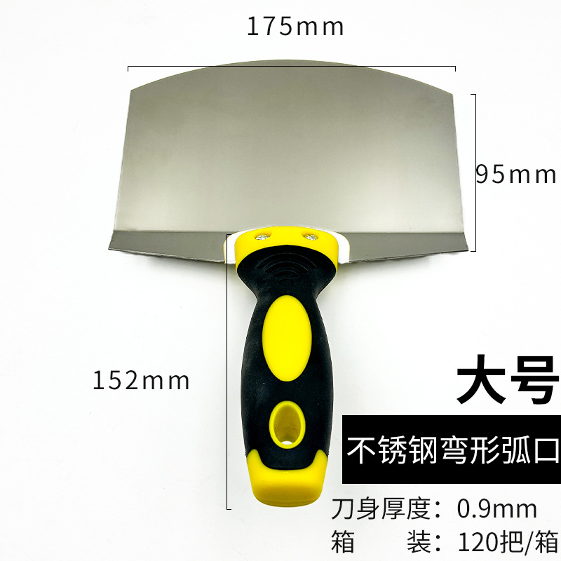 Stainless steel arc-shaped mortar scraper, fan-shaped trowel, scraper, mortar support board, oil mortar knife, wall plastering scraper, mortar support board, big white undefined