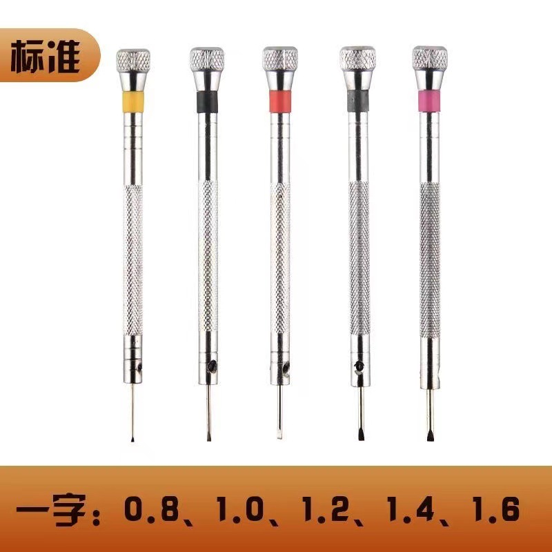 Factory direct sales of watches, glasses, toys, repair screwdrivers, non-magnetic flat-head cross mini screwdrivers, small sizes full figure