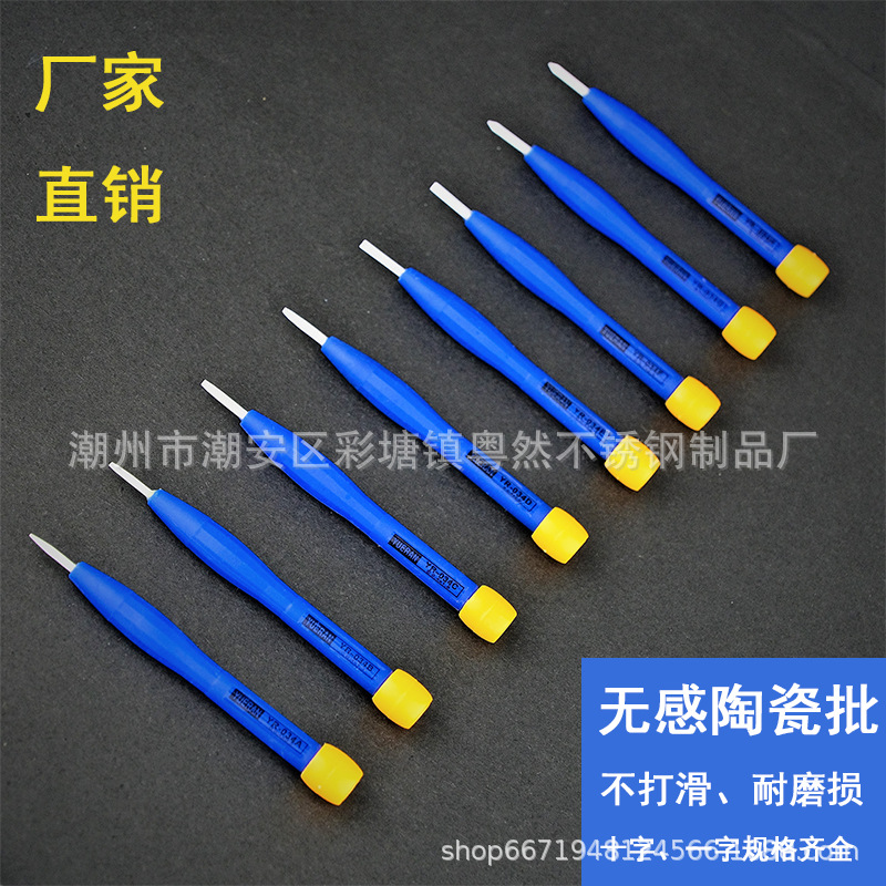 Wholesale non-inductive ceramic batch adjustment welding stations, calibration flat-head screwdrivers, non-inductive screwdrivers, cross screwdrivers, resistance non-inductive batch adjustment full figure