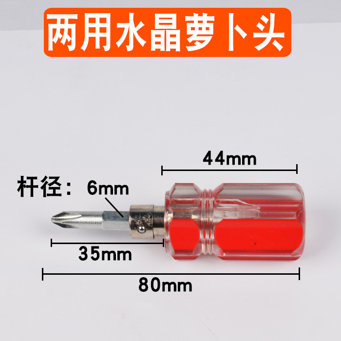 Wholesale radish head screwdrivers, magnetic dual-purpose telescopic screwdrivers, cross-head flat-mouth short screwdrivers undefined