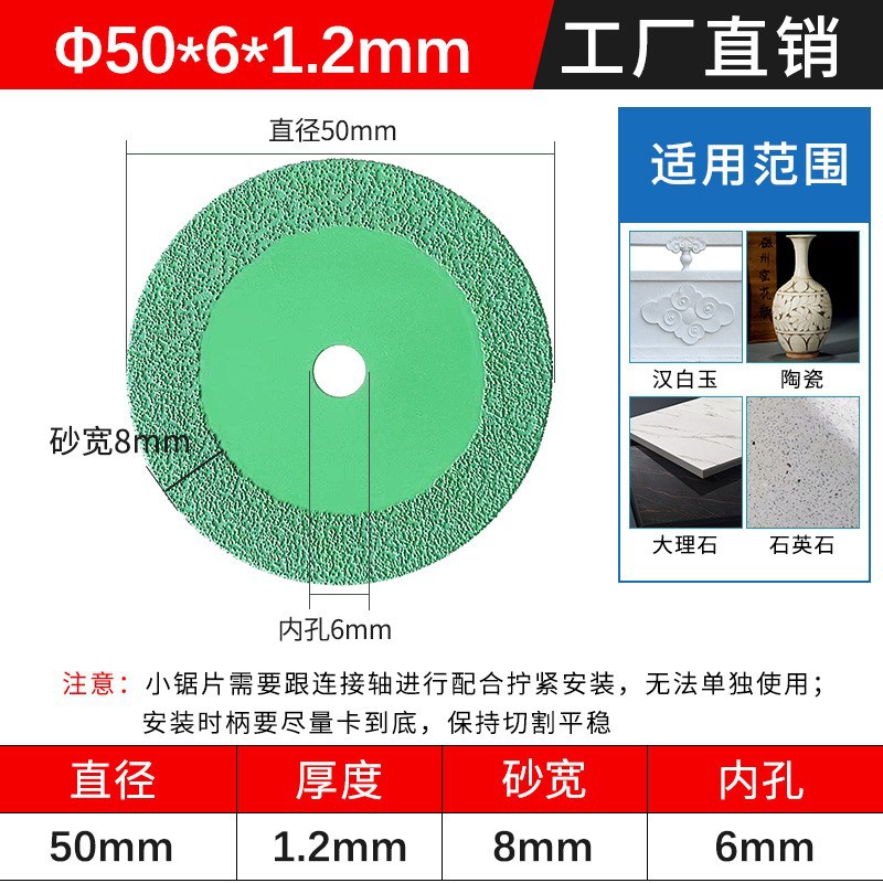 Stone carving small slices 4 cm brazed cutting discs, stone carving and engraving dry cutting with handles, small saw blades with electric grinding undefined