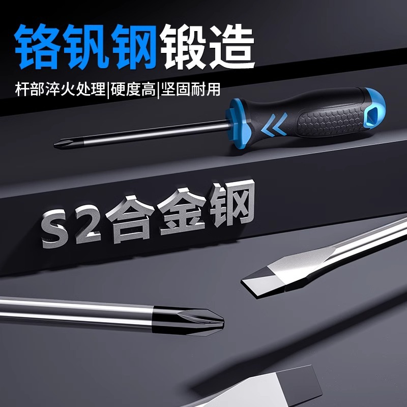 Screwdriver, cross-shaped, industrial-grade strong magnetic screwdriver tool set, super-hard screwdriver taper, small screwdriver complete set manufacturer Specification drawing