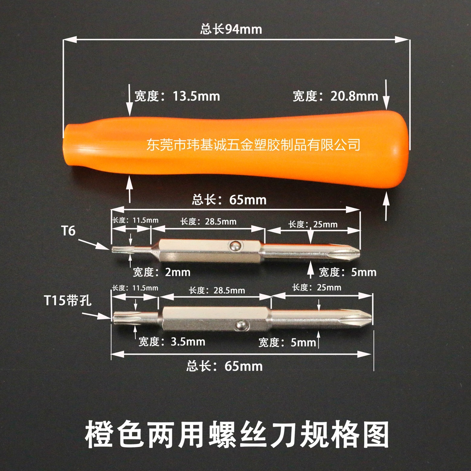 Customized doorbell screwdriver, dual-purpose screwdriver with screw shank, factory direct sales full figure