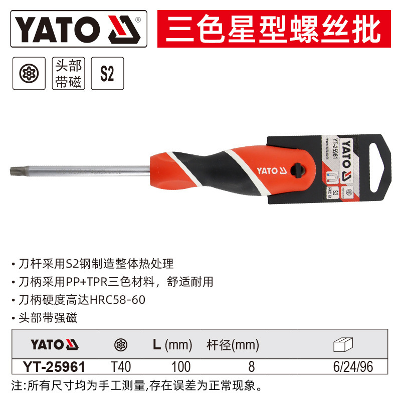 YATO star-shaped screwdrivers, screwdrivers, disassembly tools, screwdrivers undefined
