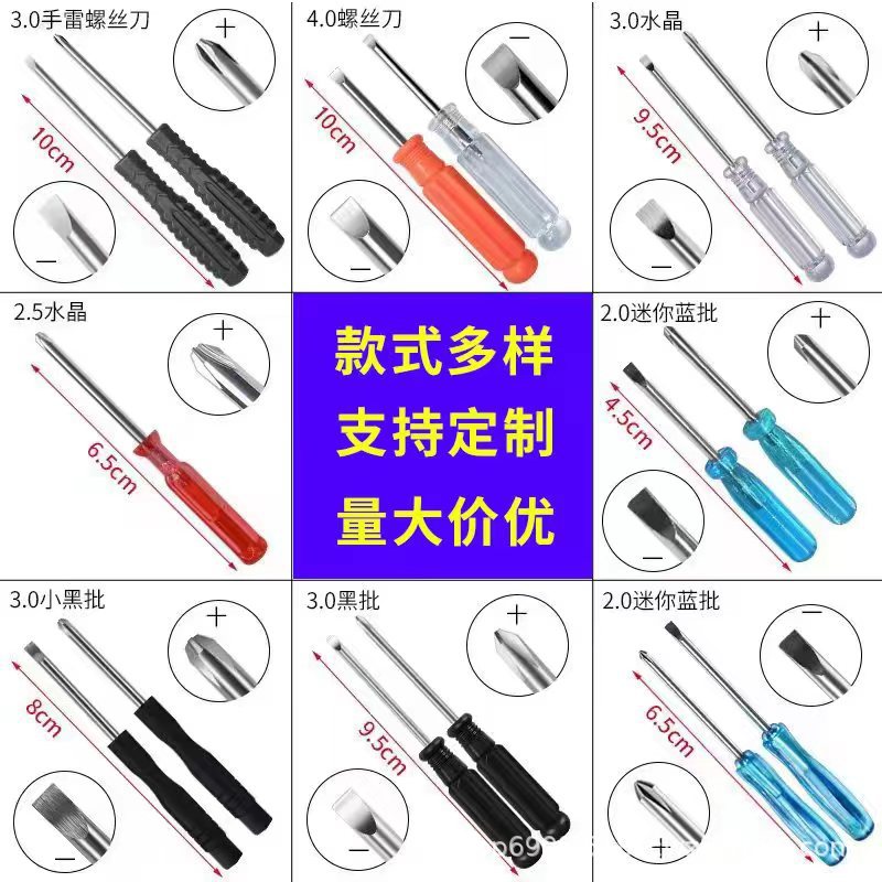 2.0 Cross-shaped 3MM small screwdriver, five-star Plum Blossom toy delivery, disassembly tool, mini screwdriver full figure
