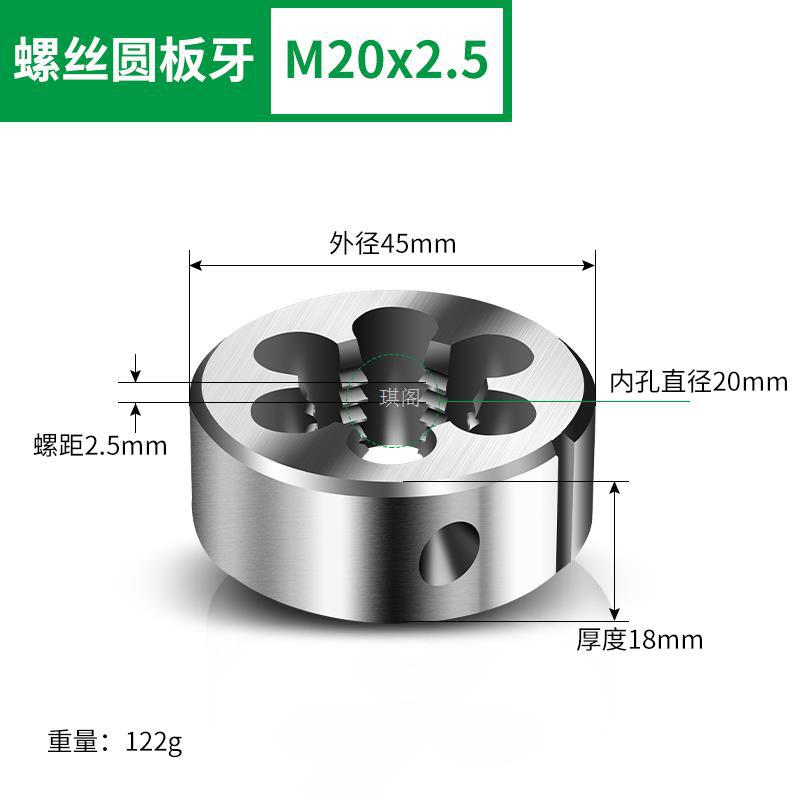 Cobalt-containing high-speed steel stainless steel coarse thread round plate thread bearing open thread manual plate thread M3-M22 metric fine thread undefined