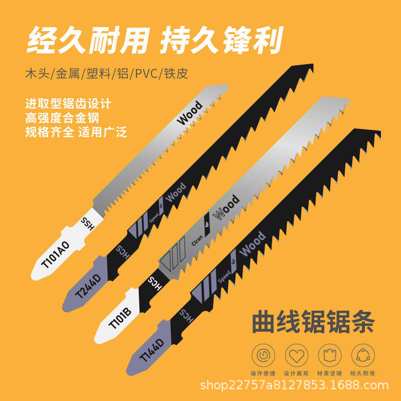 High-quality curved saw blade, extended fine and coarse teeth, anti-chipping and anti-burst, woodworking plastic iron and aluminum machine T244D electric saw blade Application Scenario