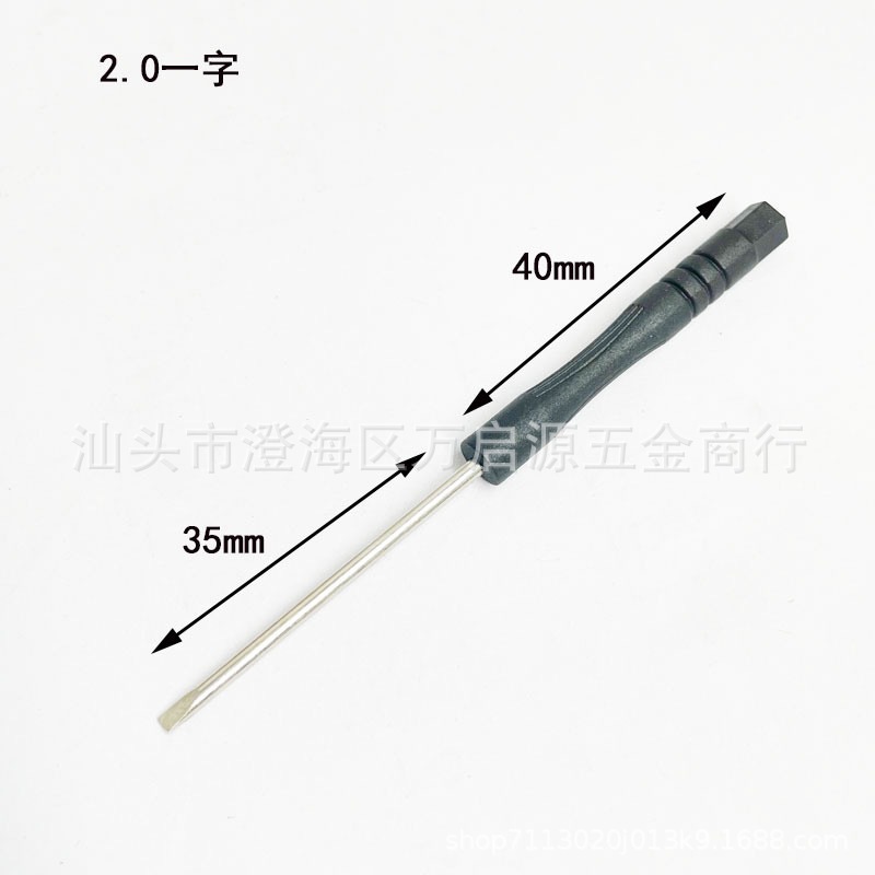 Small screwdrivers 2.0 cross-shaped and 3.0 11-shaped black screwdrivers, various mobile phone disassembly tools and toys delivery Specification drawing