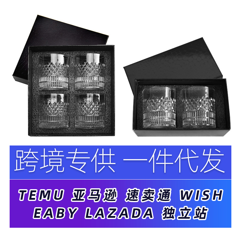 A set of 4 embossed whisky glasses, cross-border glass spirits beer glasses and wine sets, and a gift box of whisky glasses Specification drawing