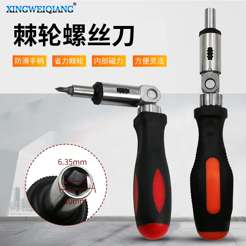 A 0-180 degree ratchet screwdriver with a 1/4-inch hexagon socket interface and variable Angle, allowing for left and right rotation full figure