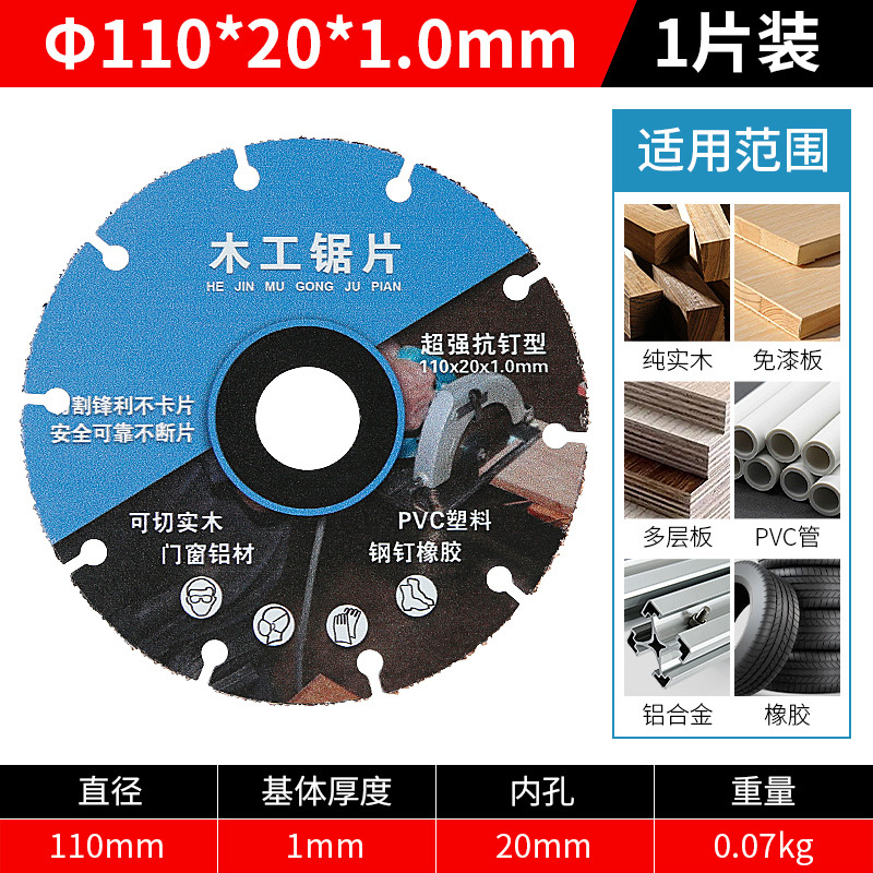 New type of alloy woodworking saw blade, wood board, aluminum material, PVC plastic, rubber cutting tool, Angle grinder, cutting machine undefined
