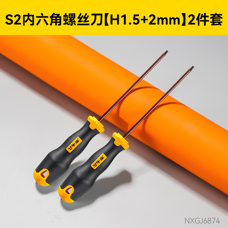 Multi-functional high-hardness extended hex socket screwdriver, household with handle 1-4 set hex socket screwdriver undefined