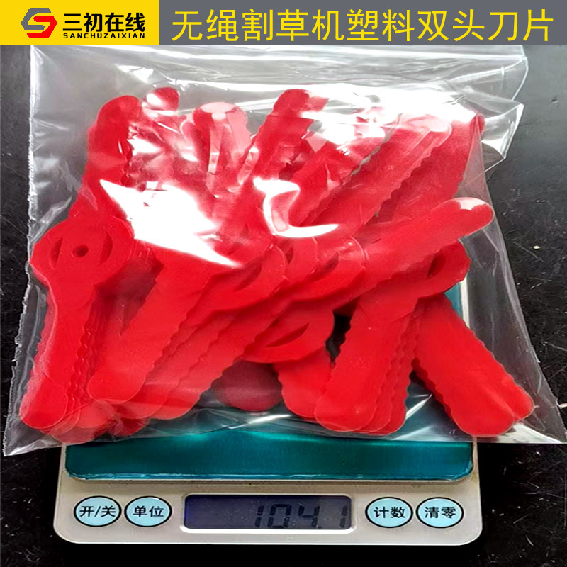 WackerEater, a plastic lawn mower, is a one-word plastic cordless blade for household garden lawn mowers Application Scenario