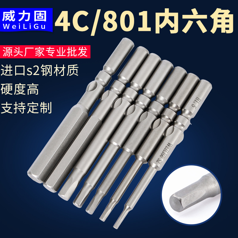 Hexagon socket electric screwdriver head, nozzle 801, hexagon socket electric screwdriver head, 5mm handle, extended hexagon socket screwdriver head full figure