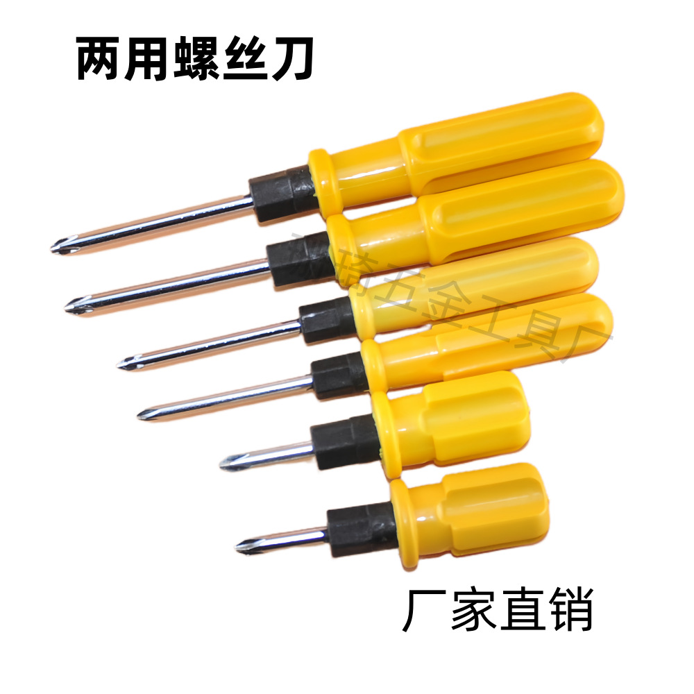 Screwdriver, dual-purpose screwdriver, screwdriver, simple screwdriver, cross-head screwdriver full figure