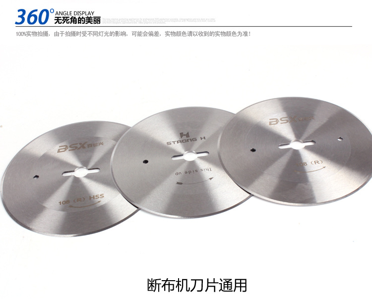 Track fabric cutting machine, blade fabric cutting machine, circular blade fabric cutting knife, fabric cutting knife, leather blade, steel knife cutting machine Item Picture