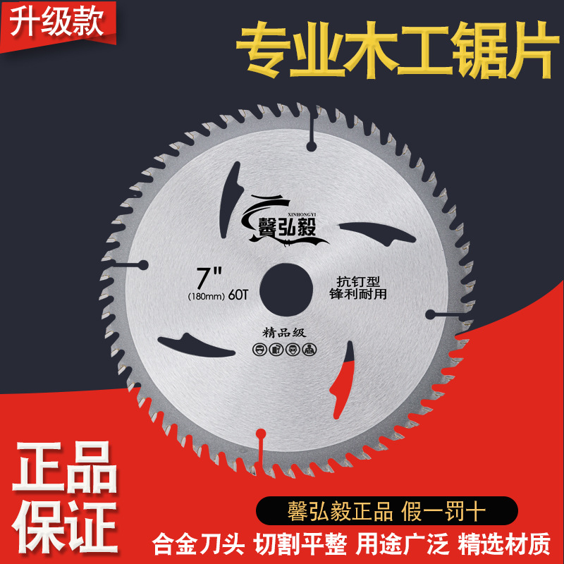 Woodworking and gold saw blade wholesale 4-5-6.5-7-16 inch electric circular saw, marble machine, Angle grinder cutting ultra-thin saw blades full figure