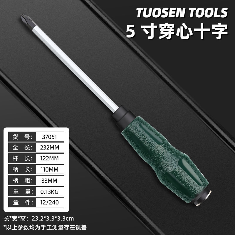 Tuosen Hardware Tools, cross screwdrivers, flat-head reamers, screwdrivers, 5-inch screwdrivers, through-hole screwdrivers undefined