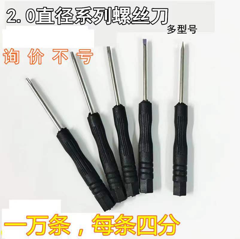 A 2.0 cross-shaped small screwdriver toy comes with a screw screwdriver, battery cover and screen. A 0.8T2 mobile phone disassembly tool is given as a gift details Picture