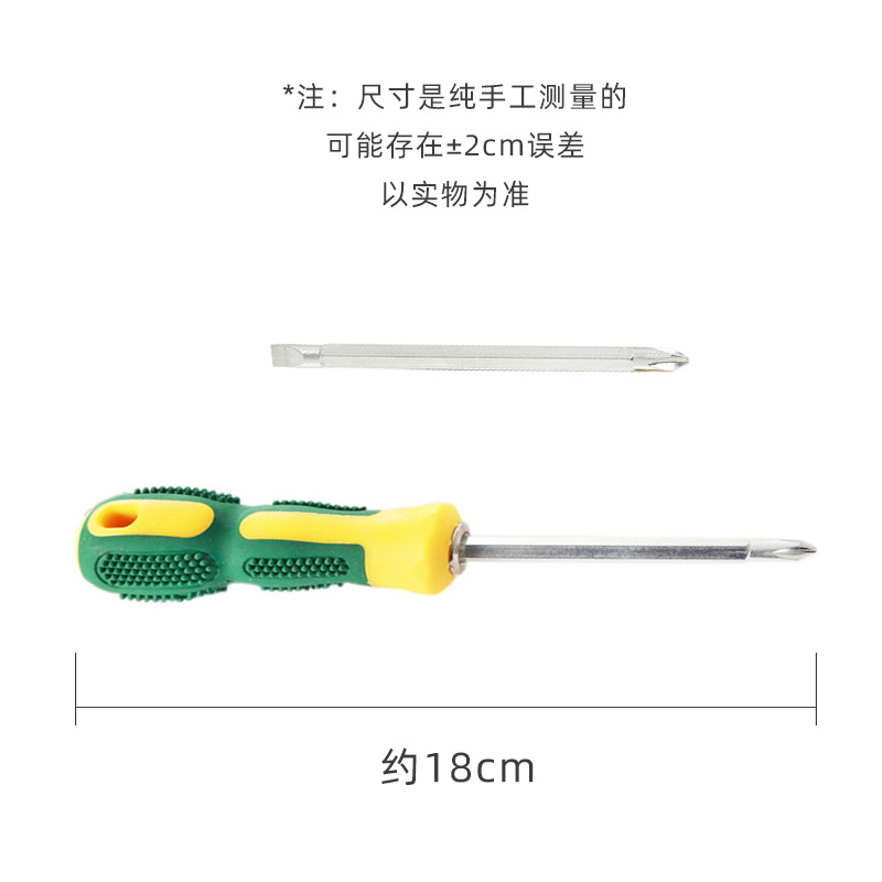 Dual-purpose single-head cross-shaped multi-functional manual double-head dual-purpose screwdriver, dual-purpose 3-inch screwdriver modified undefined
