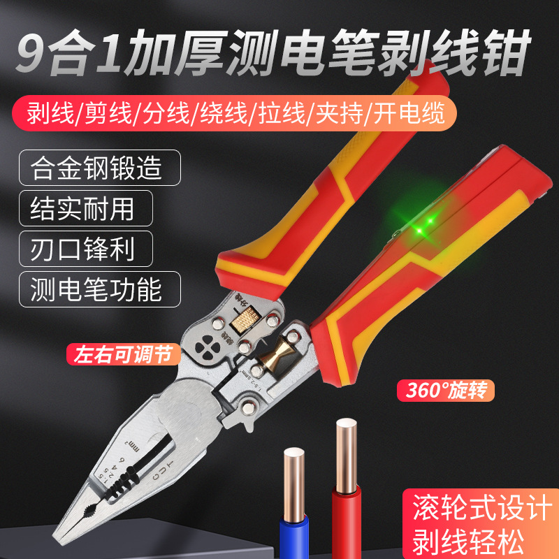 New thickened 9-in-1 multi-functional wire stripper with electrical measurement function, wire cutting and pulling, cable cutting and crimping, electrician's pliers full figure