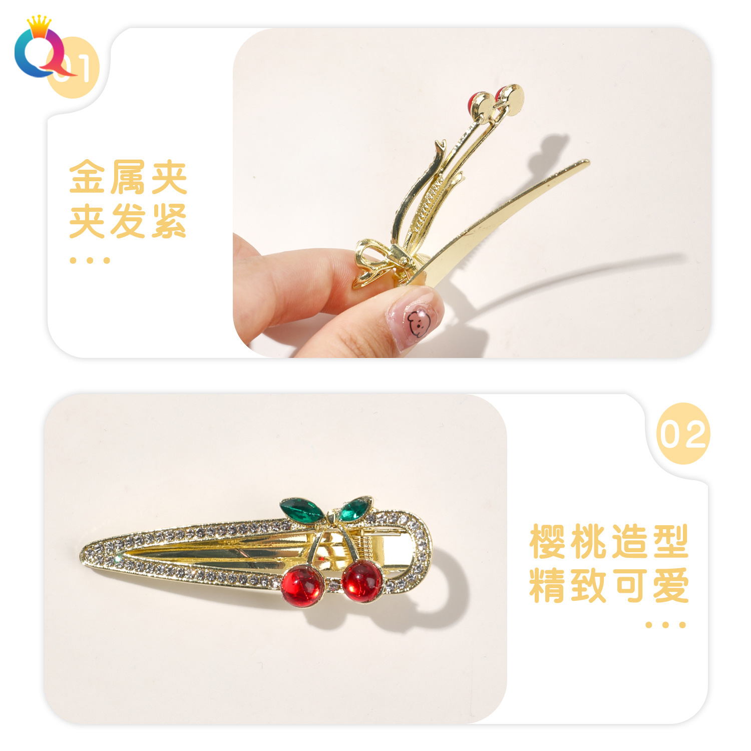 The new cute cherry hair clips from Qiyue, including the top clip at the back of the head, the exquisite bangs clip, the side clip for women, and the duckbill clip Specification drawing