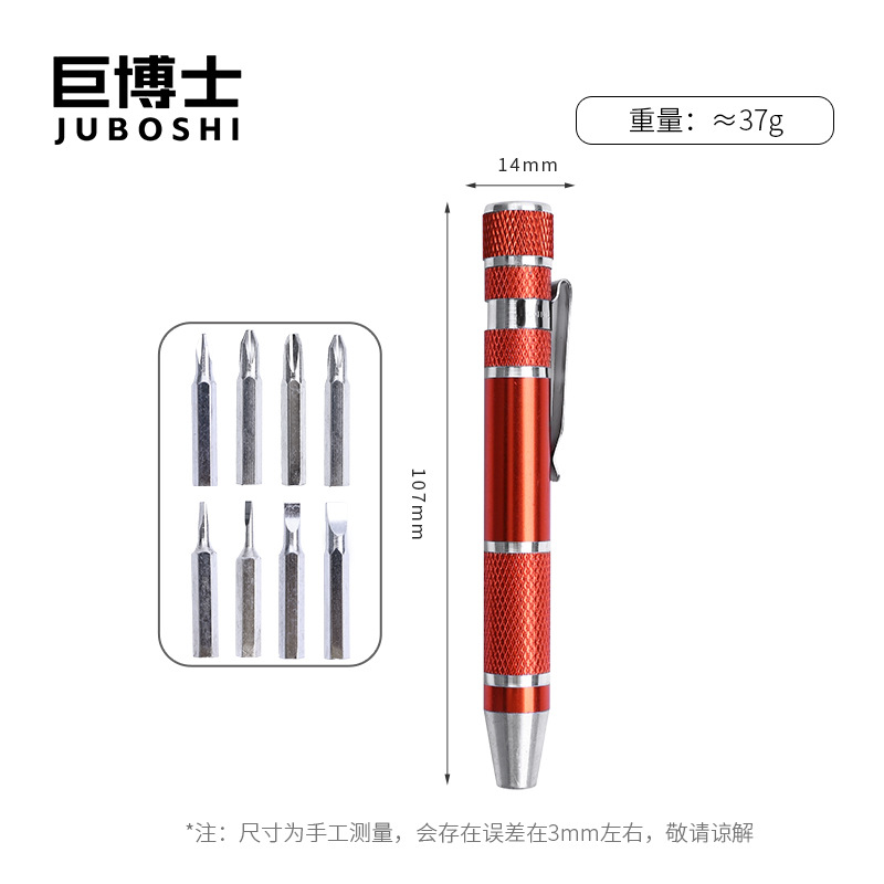 8-in-one multi-functional screwdriver set, aluminum alloy pen removal tool, one-line cross DIY head changer, 8-piece screwdriver undefined