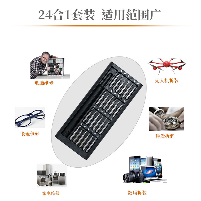 Brand-new 115 24-in-one screwdriver set, precision magnetic screwdriver tip, repairable digital product disassembly tool kit Specification drawing