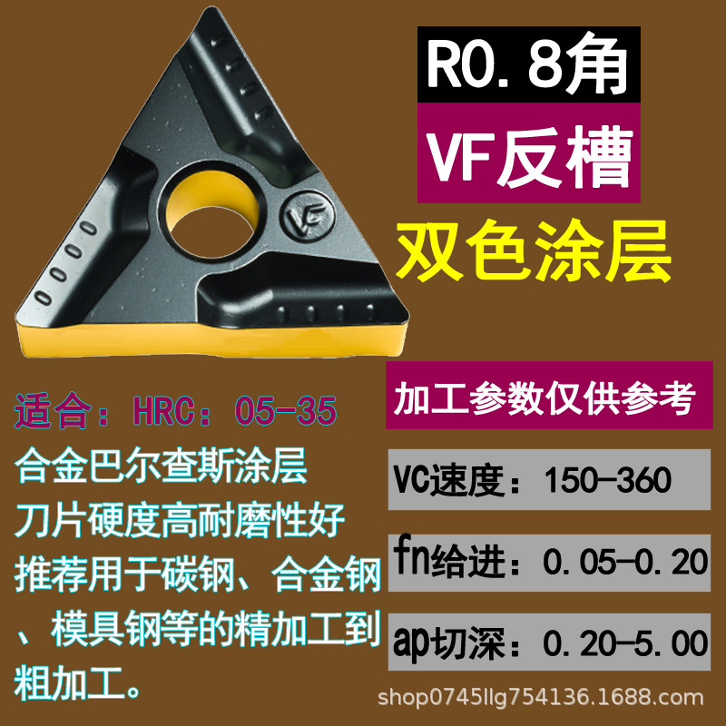 Coarse turning triangular turning tool grain TNMG160404R-VF chip breaking CNC cutting tool steel parts TNMG160408R-VF undefined