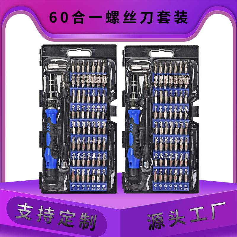60-in-one screwdriver set, a precision tool with multiple functions and high hardness, for disassembling mobile phones, computers and glasses for repair full figure