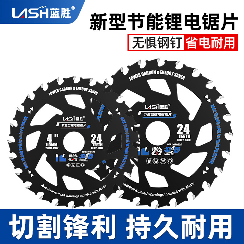 New energy-saving lithium electric saw blade, specially designed for woodworking, 4/5/5.5/6-inch 125mm portable electric circular saw alloy cutting details Picture