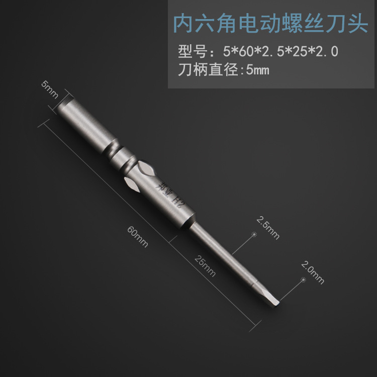 Bangye 5MM hex socket socket, 801 electric screwdriver, hardened strong magnetic high toughness hexagonal electric drill bit undefined