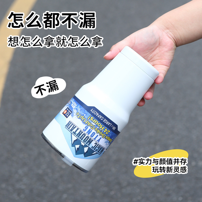 Customized stainless steel insulated cup, large capacity 30oz ice king cup, high appearance level insulated cup for girls, one lid for dual drinking Specification drawing