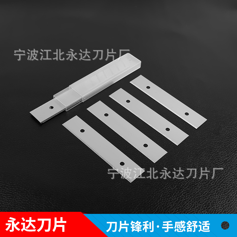 Glass tile scraper, wall and floor glue remover scraper, decoration cleaning and stain removal double-hole scraper, replacement blade full figure