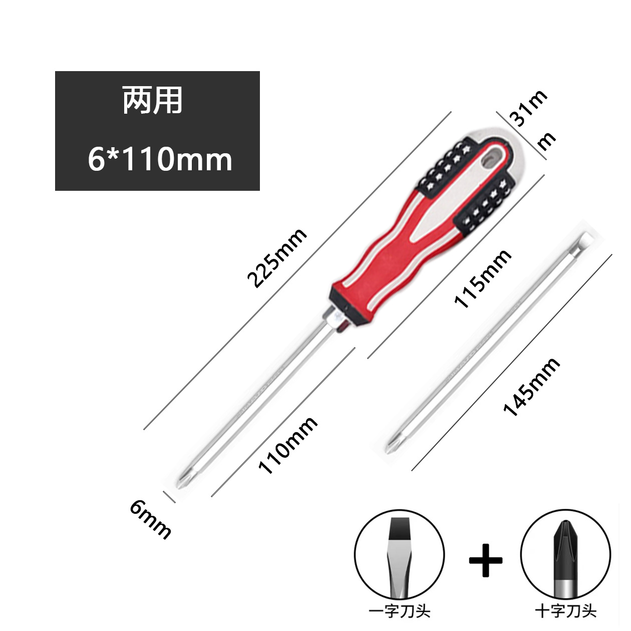 National flag, cross, straight, double-purpose telescopic screwdriver set, household manual tools, screwdriver, screwdriver, strong magnetic screwdriver undefined