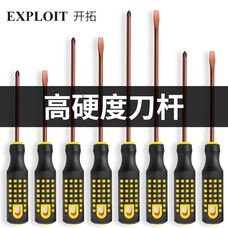 EXPLOIT/ Kaito S2 Industrial Grade flat-head cross-head screwdriver with Magnetic power, super hard household electrician screwdriver Application Scenario