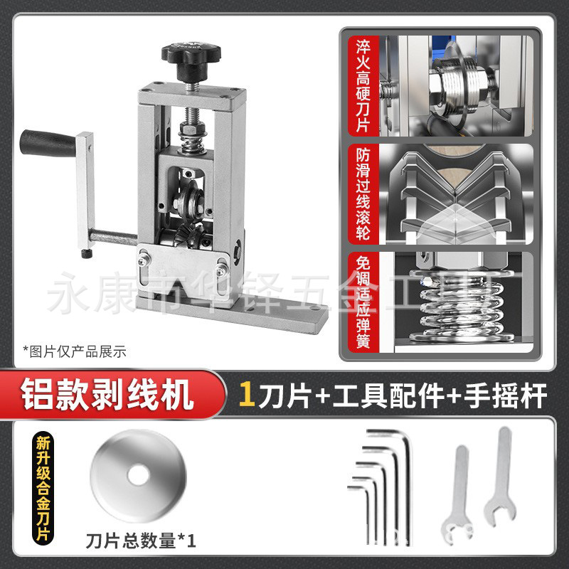 Old craftsman small wire stripper, household electric, manual and hand-cranked used wire and cable copper stripping and peeling machine, wire stripper undefined