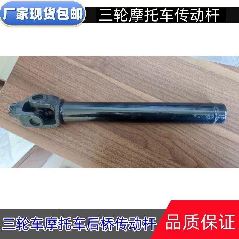 Motorcycle tricycle drive shaft assembly, elderly tricycle 19*44 universal joint drive shaft, thick 32 transmission rod Specification drawing