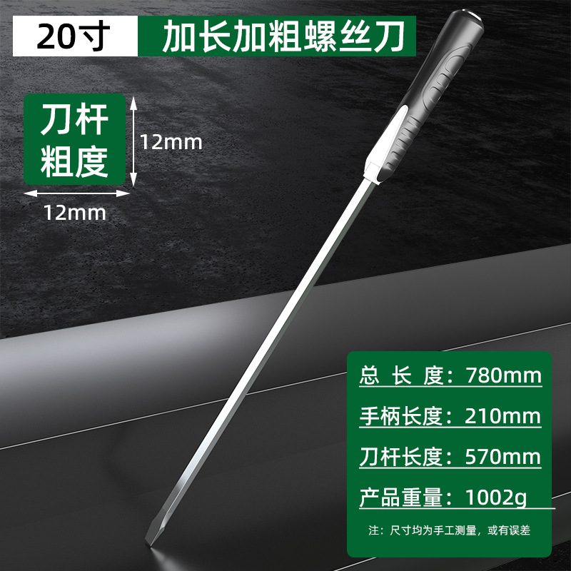 The industrial-grade super-large and extra-long screwdriver with a crowbar can be used to strike the one-piece extended extra-large long-shank screwdriver undefined