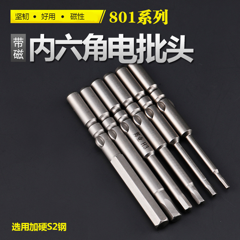 Bangye 5MM hex socket socket, 801 electric screwdriver, hardened strong magnetic high toughness hexagonal electric drill bit full figure