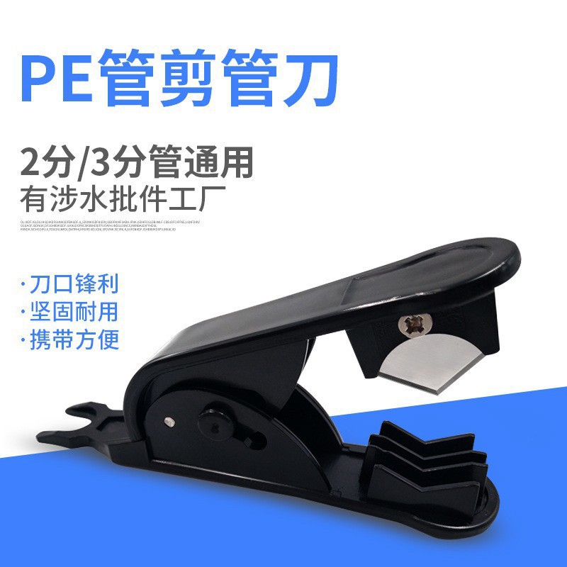 Water purifier pipe cutting knife cck pipeline knife/pipeline scissors/Special pipe cutting knife/pipe scissors PE pipe cutting knife details Picture