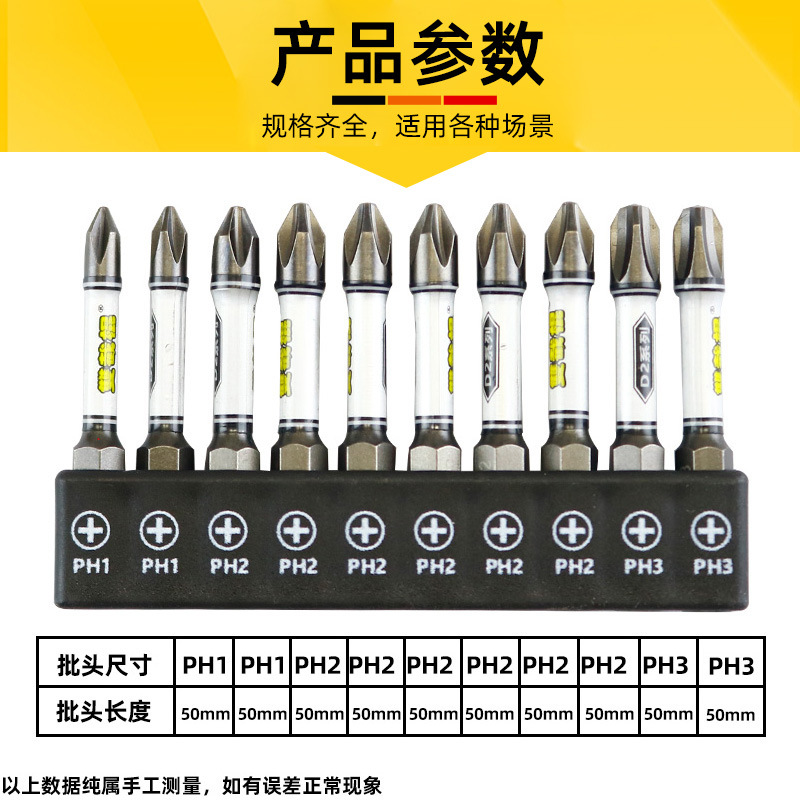 Hexagonal bit, high hardness, strong magnetic crosshead, electric screwdriver, anti-plum blossom bit, double stick, D2 alloy steel, impact-resistant Specification drawing