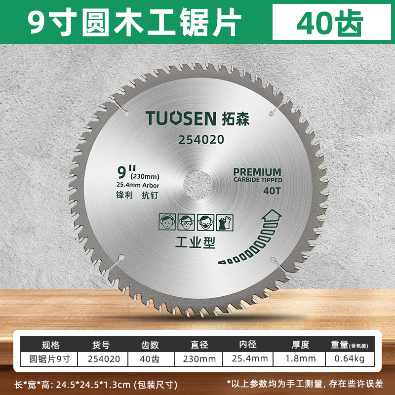 Tuosen Hardware Tools woodworking saw blades 4-inch alloy woodworking circular saw blades Wood cutting machine cutting blades Wood saw blades undefined