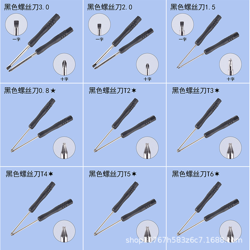 Mini screwdrivers, small cross-shaped flat-head screwdrivers, toys, watches, mobile phones, glasses, screwdrivers, small screwdrivers as gifts full figure