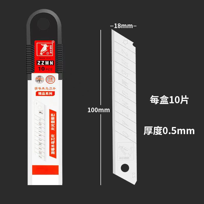 Zhejiang Woodpecker 18mm art blade wholesale, black blade, wallpaper blade, medium blade, sharp and durable, industrial grade undefined