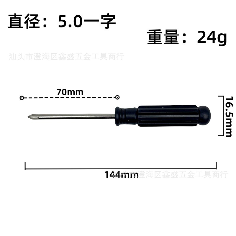 3.0/4.0/5.0/flat-head cross-head screwdriver toy, household 4-inch and 5-inch delivery screwdriver M3 screwdriver undefined