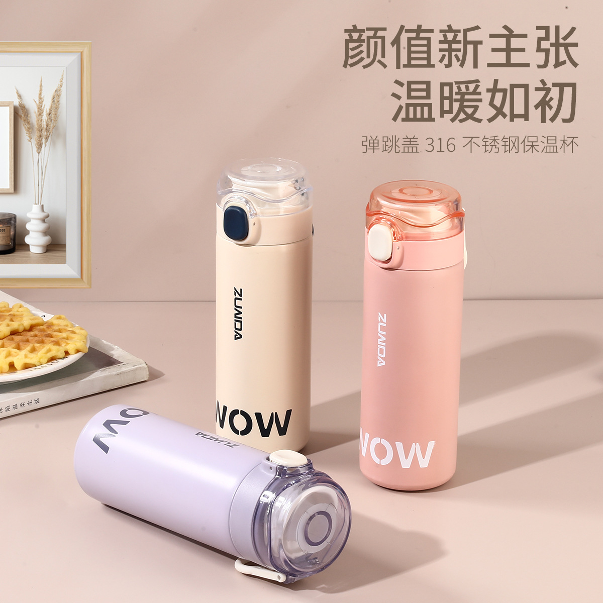 Fashionable bouncing insulated cup, 316 stainless steel, high appearance level, bouncing lid pea cup, portable car vacuum insulated cup Application Scenario