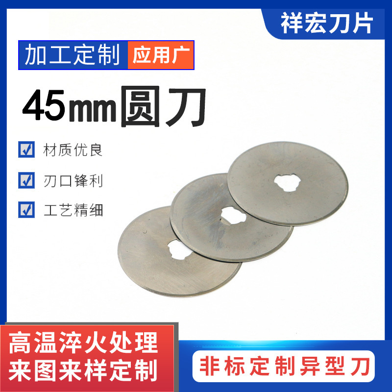 Wholesale sk carbon mechanical tools special-shaped blades 45mm round blades with round heads from non-standard manufacturers full figure
