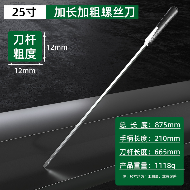 The industrial-grade super-large and extra-long screwdriver with a crowbar can be used to strike the one-piece extended extra-large long-shank screwdriver undefined