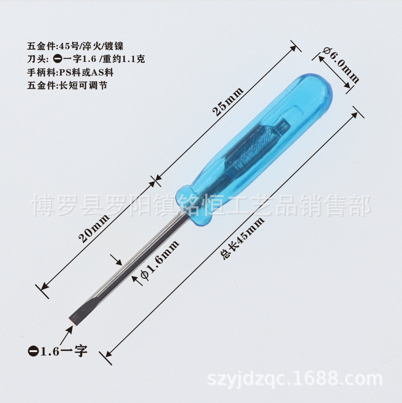 1.6mm cross-head screwdriver, 1.6mm flat-head screwdriver, mobile phone, watch and glasses disassembly screwdriver undefined